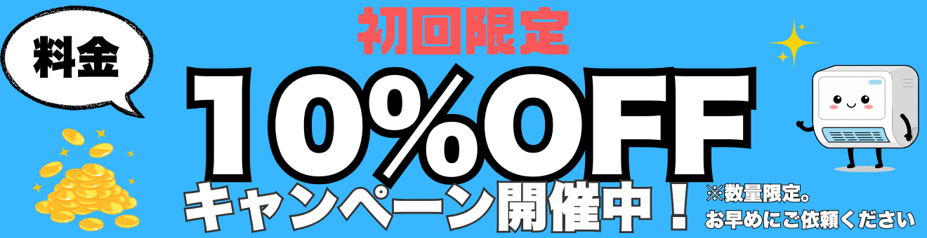 キャンペーンバナー